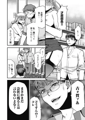 [Kamitani] Mirai Yome ~ Jibun no Tsuma o Netoru Ore ~ Ch.1-3 Fhentai - Page 81