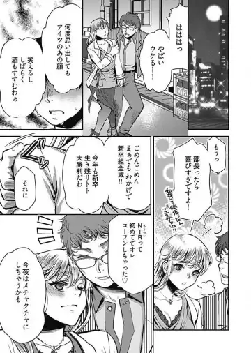 [Kamitani] Mirai Yome ~ Jibun no Tsuma o Netoru Ore ~ Ch.1-3 Fhentai - Page 82