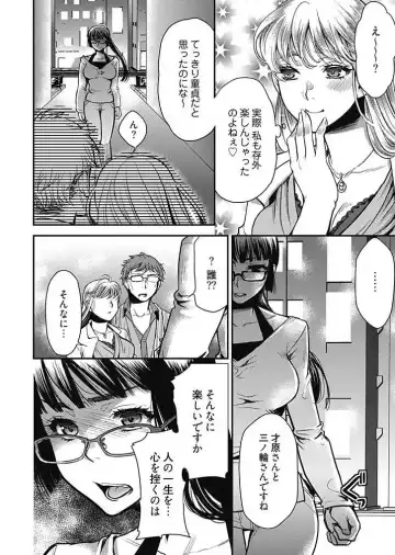 [Kamitani] Mirai Yome ~ Jibun no Tsuma o Netoru Ore ~ Ch.1-3 Fhentai - Page 83