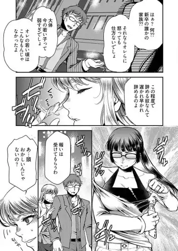 [Kamitani] Mirai Yome ~ Jibun no Tsuma o Netoru Ore ~ Ch.1-3 Fhentai - Page 84
