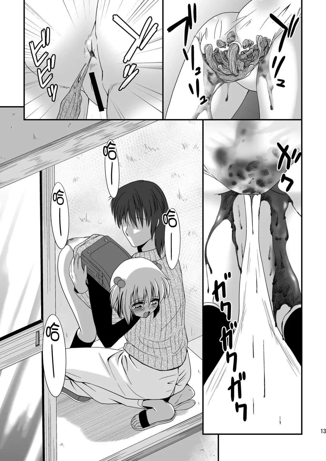 [Nezumeta] Petit Sca 7 Fhentai.net - Page 15