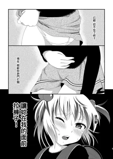 [Nezumeta] Petit Sca 7 Fhentai.net - Page 11