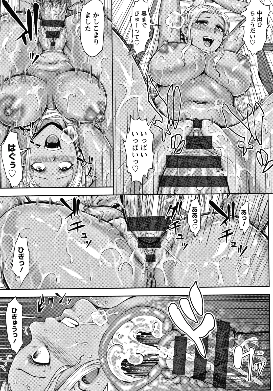 [Naitou Haruto] Choco Reido Fhentai - Page 114