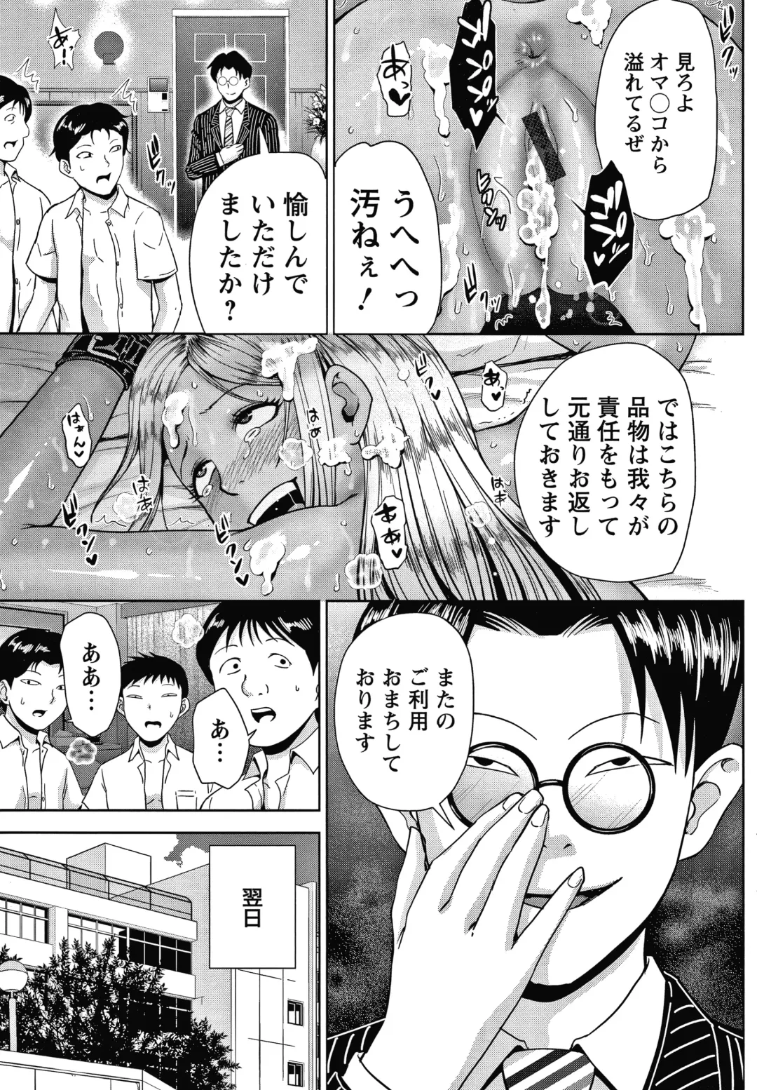 [Naitou Haruto] Choco Reido Fhentai - Page 136