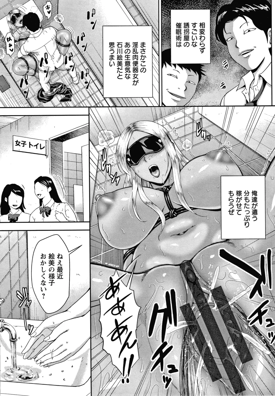 [Naitou Haruto] Choco Reido Fhentai - Page 148