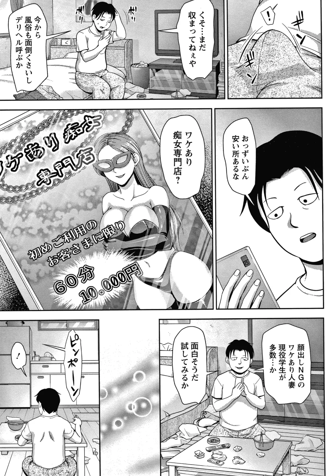 [Naitou Haruto] Choco Reido Fhentai - Page 32