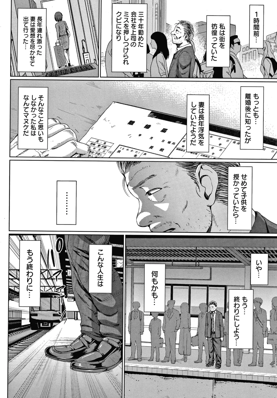 [Naitou Haruto] Choco Reido Fhentai - Page 53