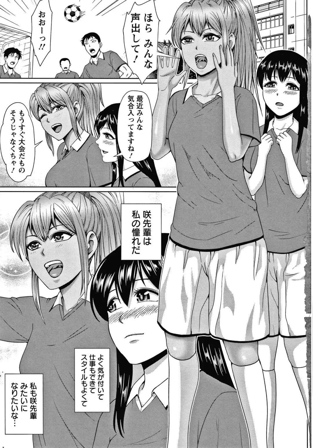 [Naitou Haruto] Choco Reido Fhentai - Page 8