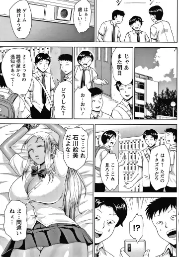 [Naitou Haruto] Choco Reido Fhentai - Page 120