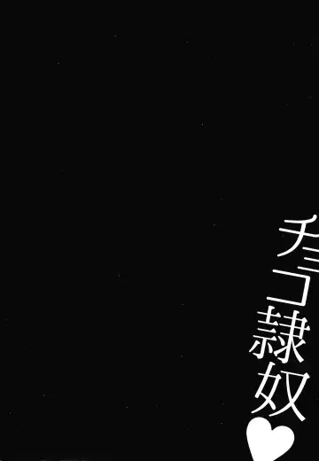 [Naitou Haruto] Choco Reido Fhentai - Page 161