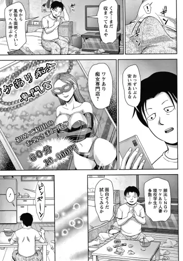 [Naitou Haruto] Choco Reido Fhentai - Page 32