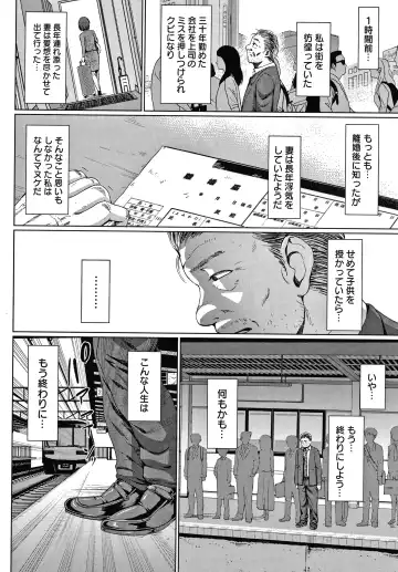 [Naitou Haruto] Choco Reido Fhentai - Page 53