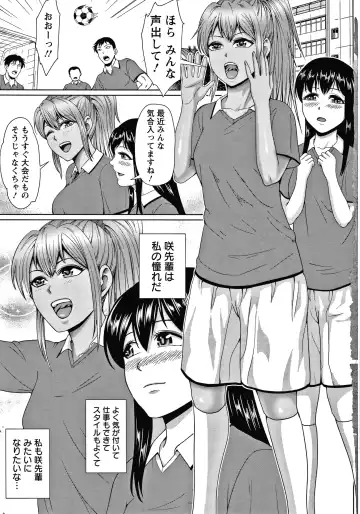 [Naitou Haruto] Choco Reido Fhentai - Page 8