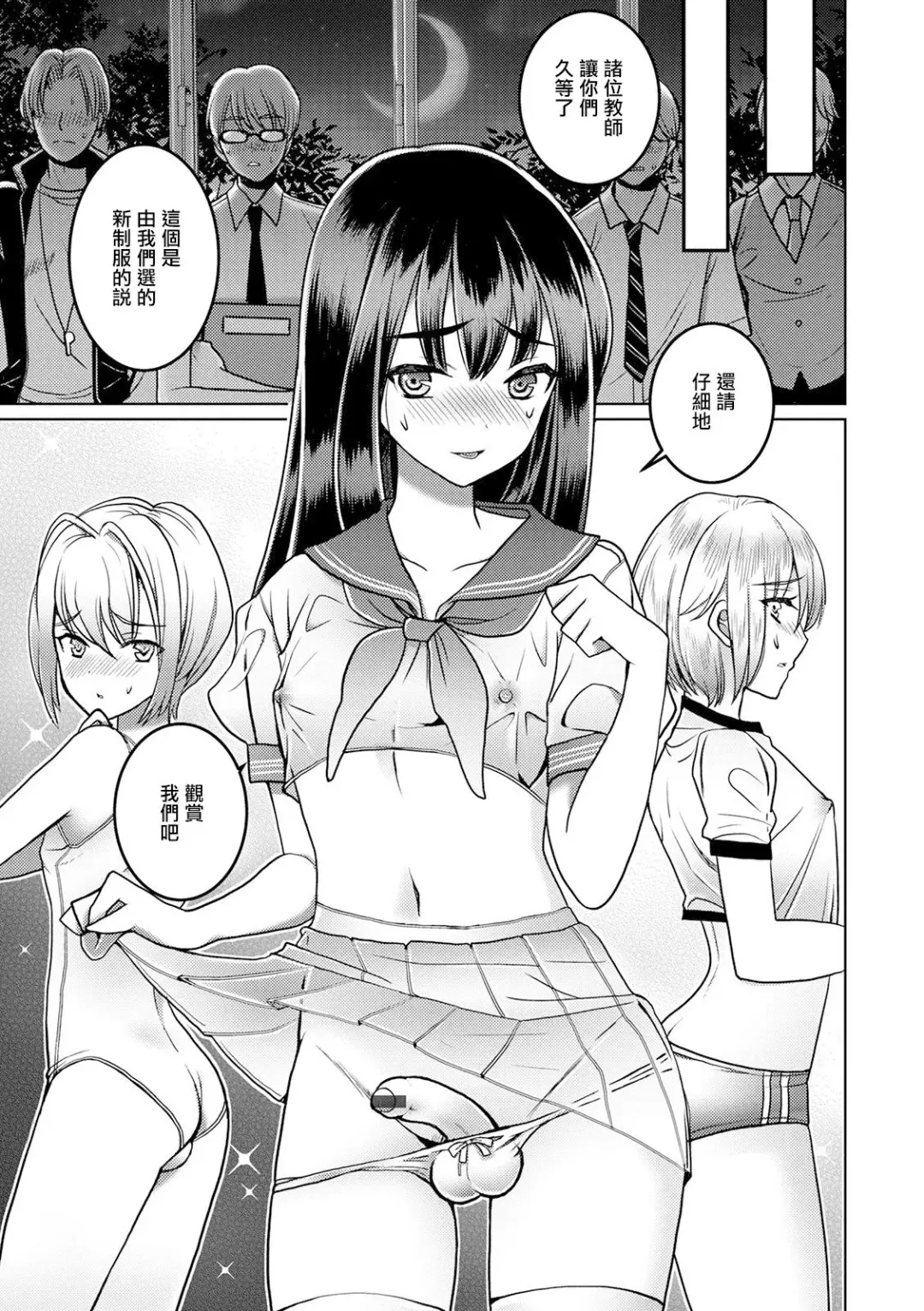 [Itumon] Otokonoko Saimin Gakuen Fhentai.net - Page 7