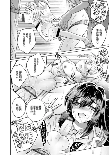 [Itumon] Otokonoko Saimin Gakuen Fhentai.net - Page 14