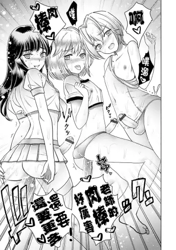 [Itumon] Otokonoko Saimin Gakuen Fhentai.net - Page 15