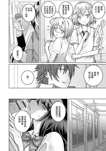 [Itumon] Otokonoko Saimin Gakuen Fhentai.net - Page 4