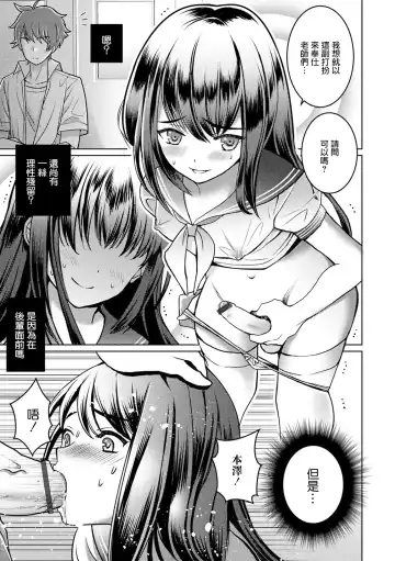 [Itumon] Otokonoko Saimin Gakuen Fhentai.net - Page 9