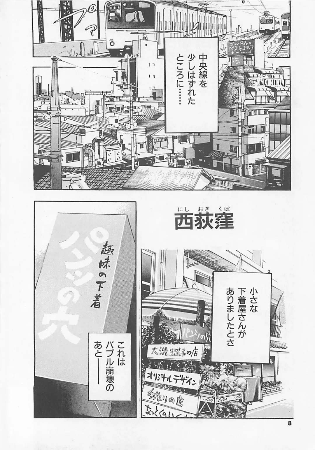[Yamada Nora] Pantsu Urimasu Fhentai - Page 10