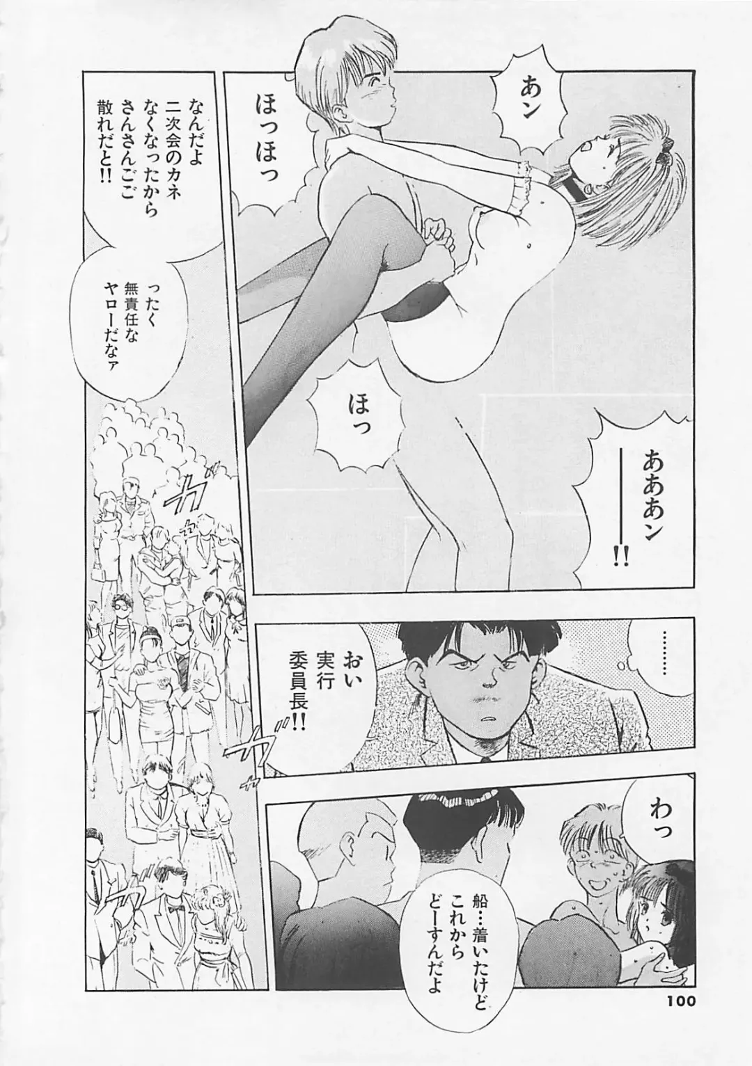 [Yamada Nora] Pantsu Urimasu Fhentai - Page 101