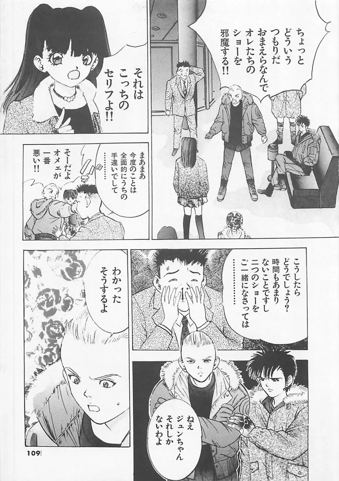 [Yamada Nora] Pantsu Urimasu Fhentai - Page 110