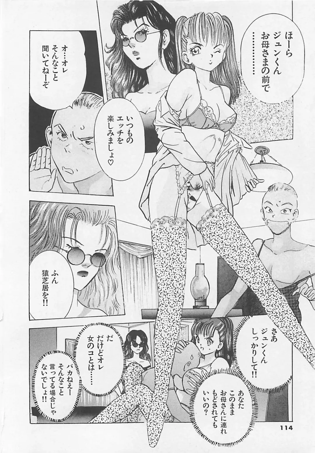 [Yamada Nora] Pantsu Urimasu Fhentai - Page 116