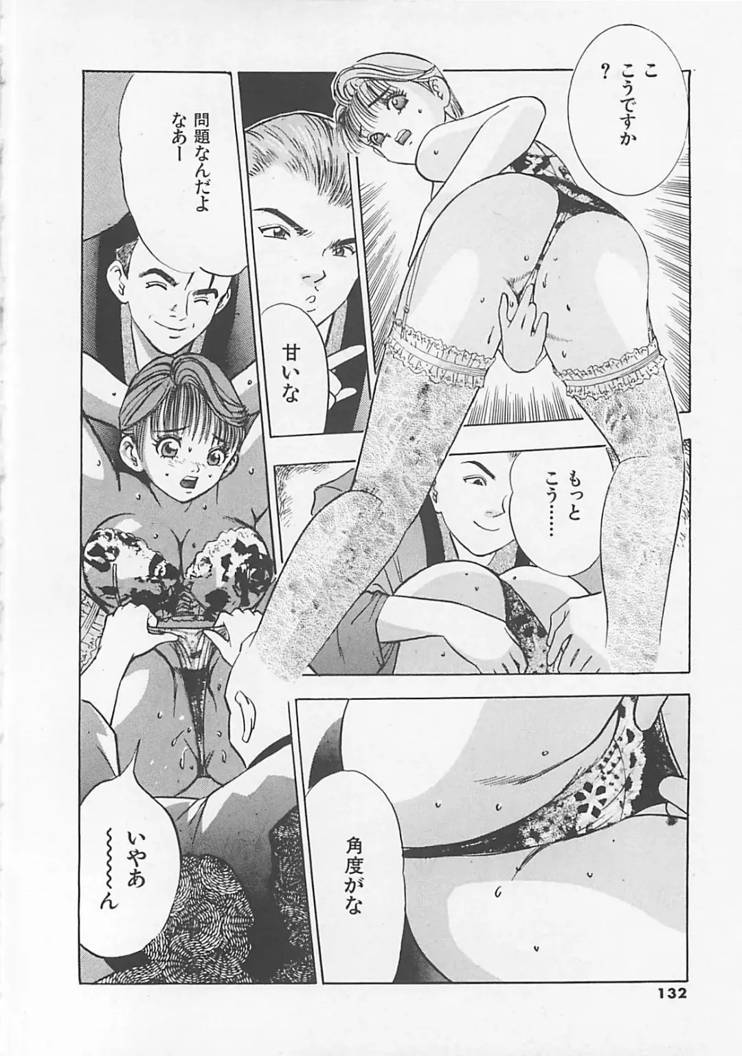 [Yamada Nora] Pantsu Urimasu Fhentai - Page 133