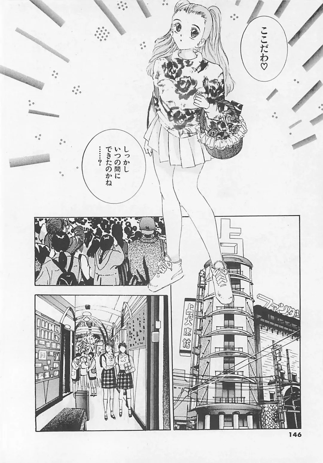 [Yamada Nora] Pantsu Urimasu Fhentai - Page 147