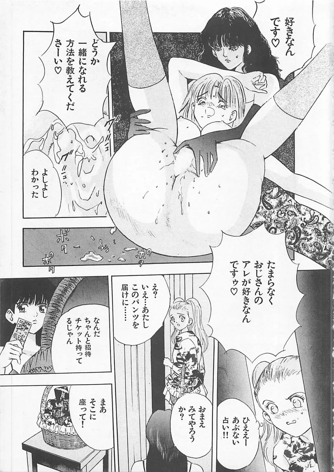 [Yamada Nora] Pantsu Urimasu Fhentai - Page 150