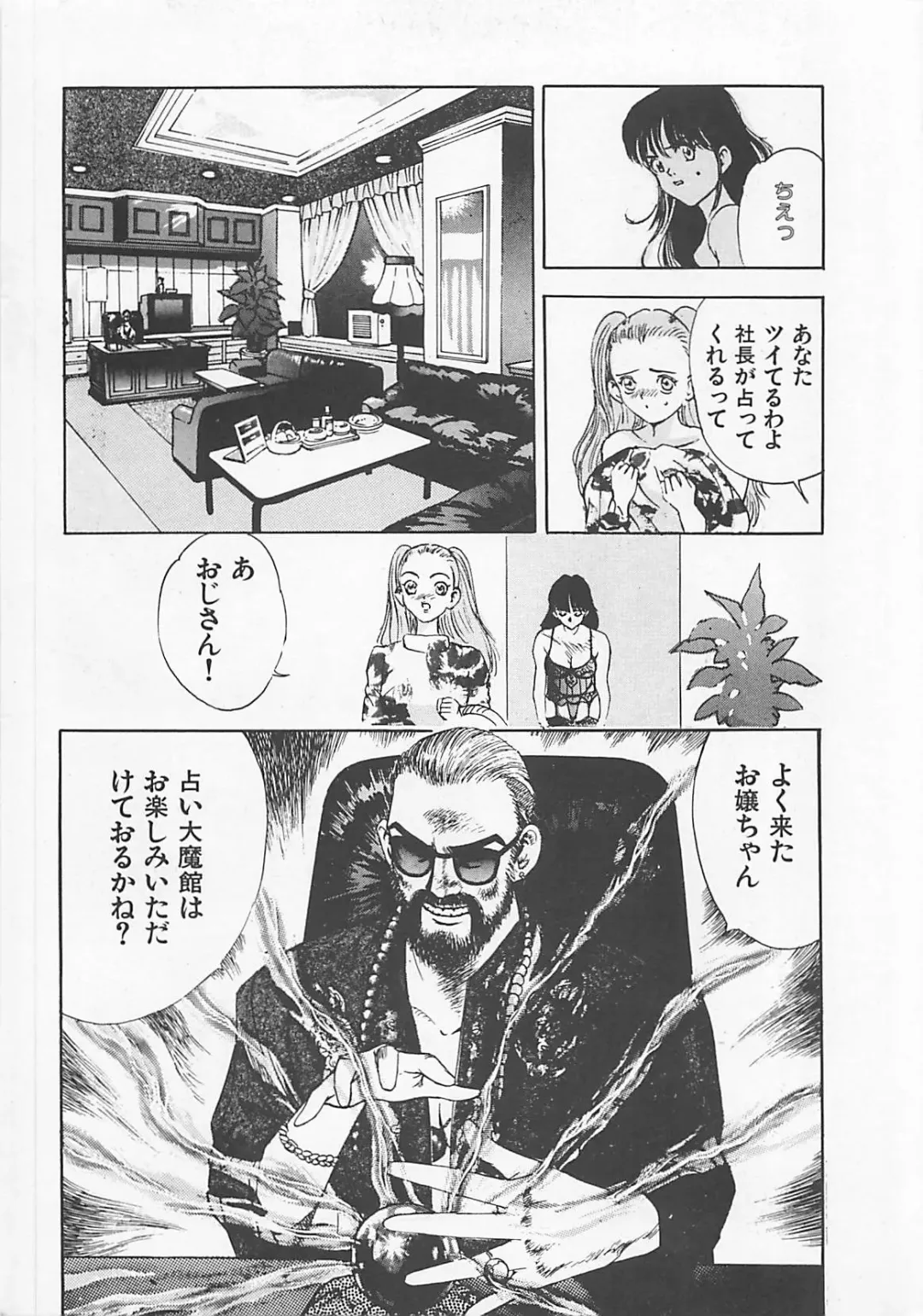 [Yamada Nora] Pantsu Urimasu Fhentai - Page 154