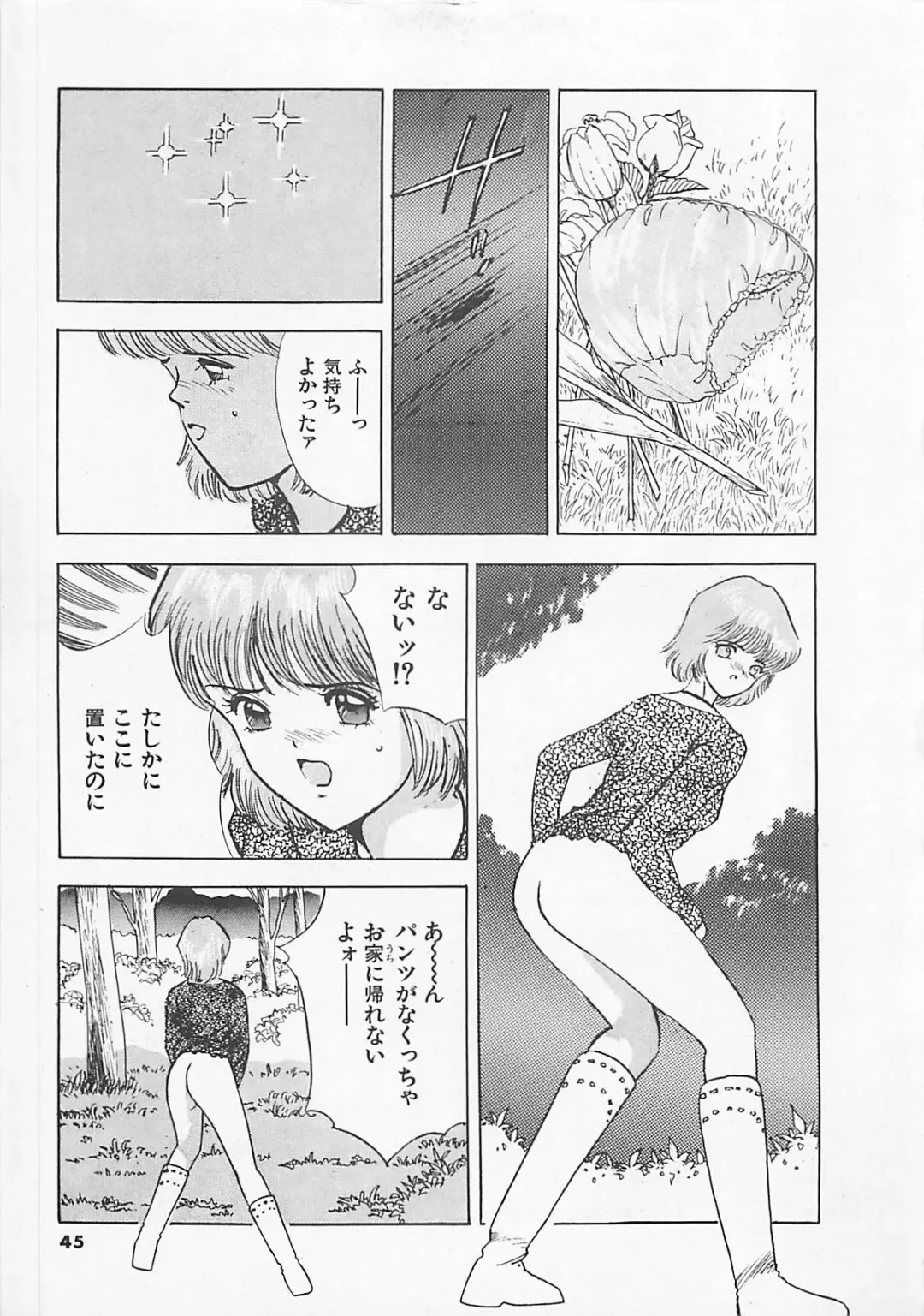 [Yamada Nora] Pantsu Urimasu Fhentai - Page 47