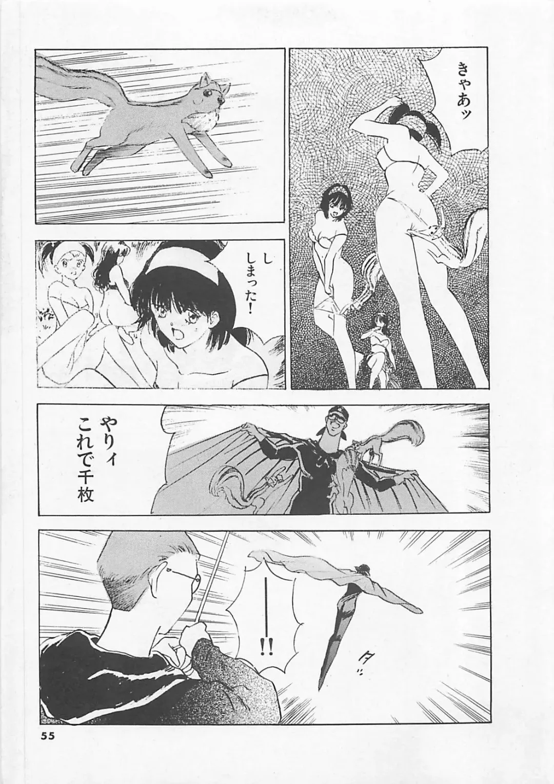 [Yamada Nora] Pantsu Urimasu Fhentai - Page 57