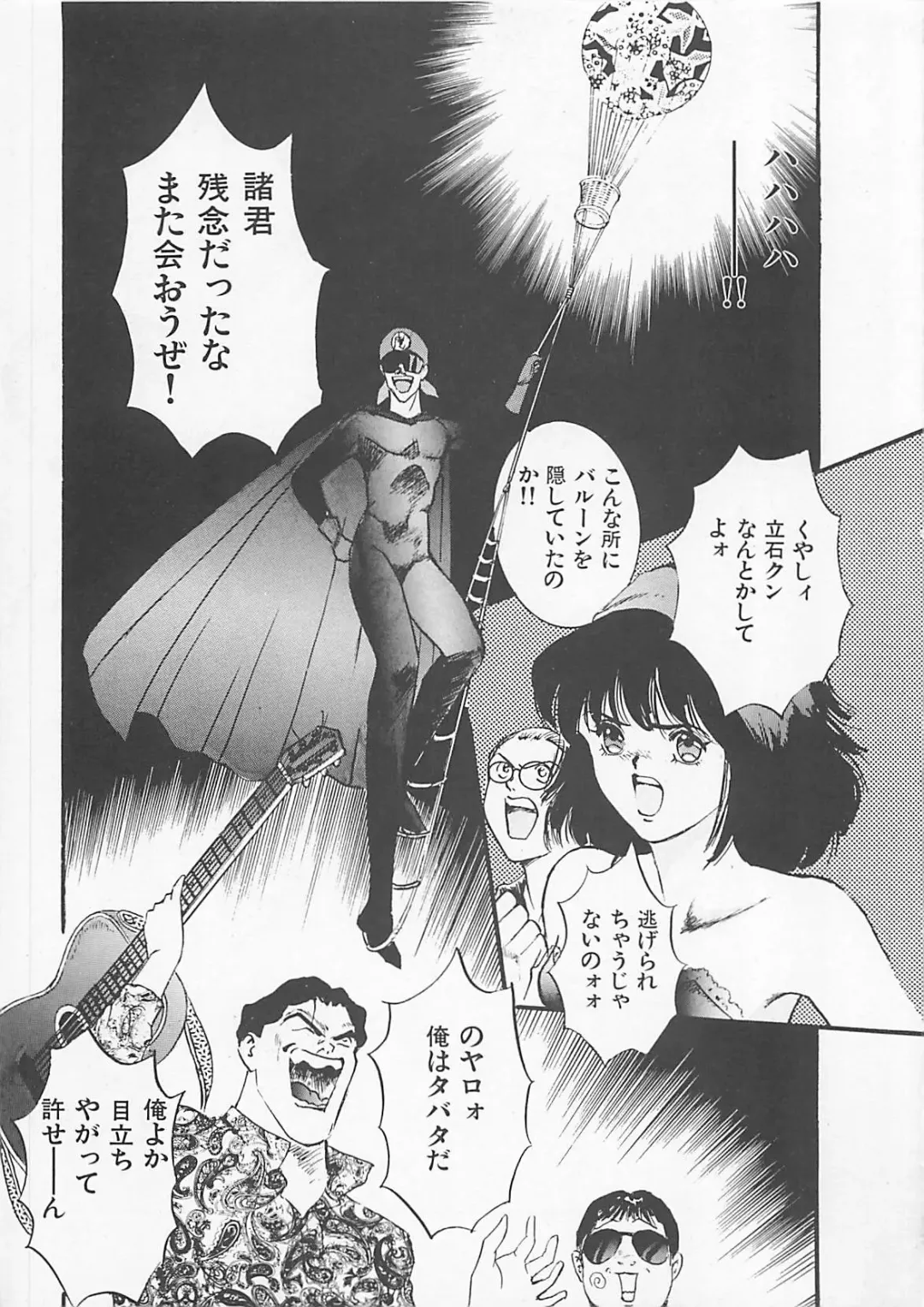 [Yamada Nora] Pantsu Urimasu Fhentai - Page 59