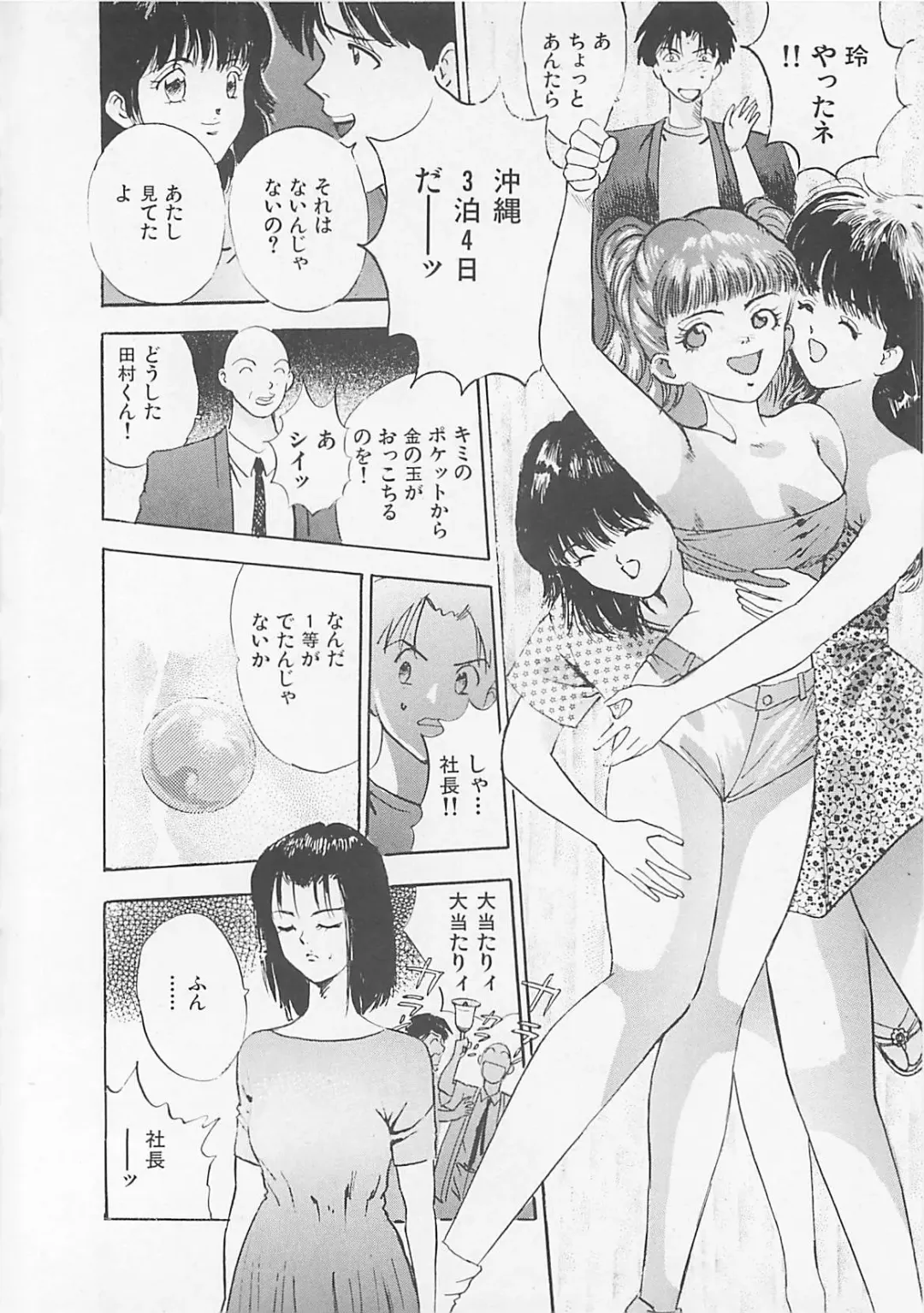 [Yamada Nora] Pantsu Urimasu Fhentai - Page 66