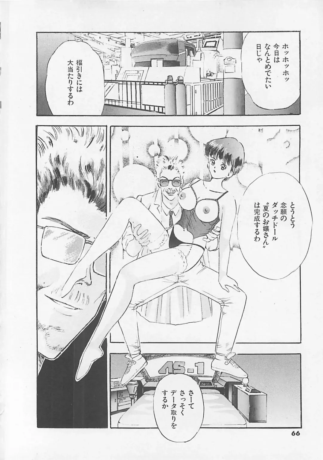 [Yamada Nora] Pantsu Urimasu Fhentai - Page 68