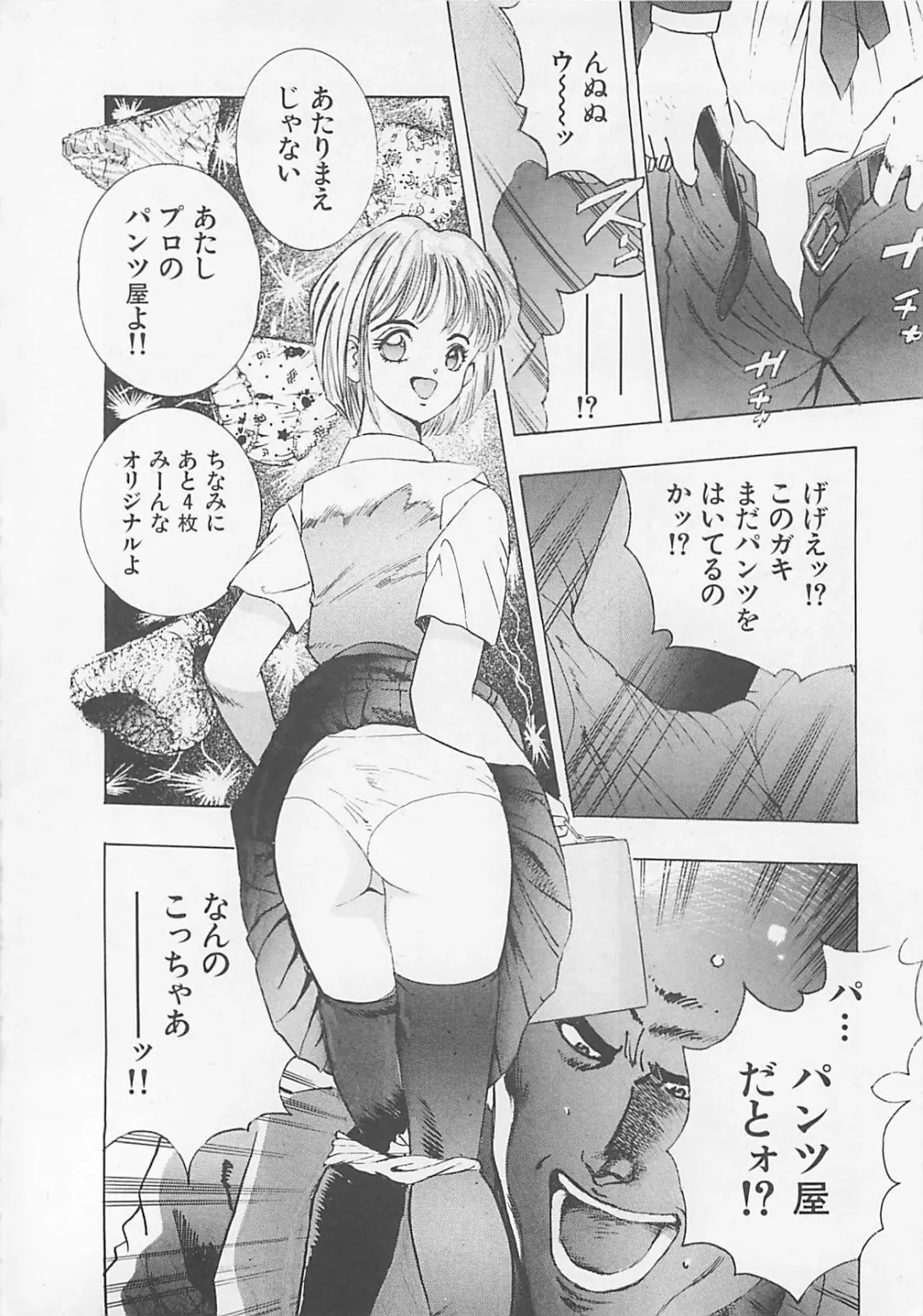 [Yamada Nora] Pantsu Urimasu Fhentai - Page 8