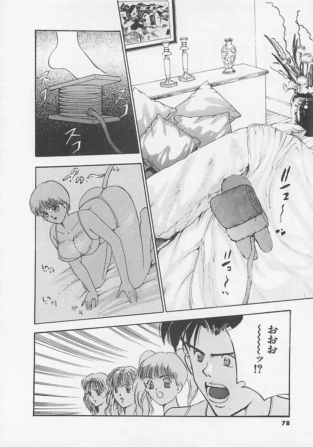 [Yamada Nora] Pantsu Urimasu Fhentai - Page 80