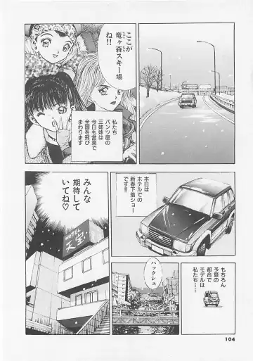 [Yamada Nora] Pantsu Urimasu Fhentai - Page 105