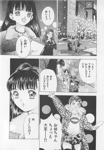 [Yamada Nora] Pantsu Urimasu Fhentai - Page 107