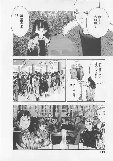 [Yamada Nora] Pantsu Urimasu Fhentai - Page 111