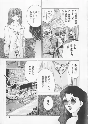 [Yamada Nora] Pantsu Urimasu Fhentai - Page 114