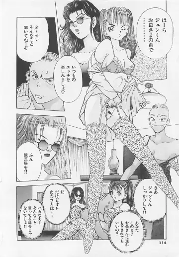 [Yamada Nora] Pantsu Urimasu Fhentai - Page 116