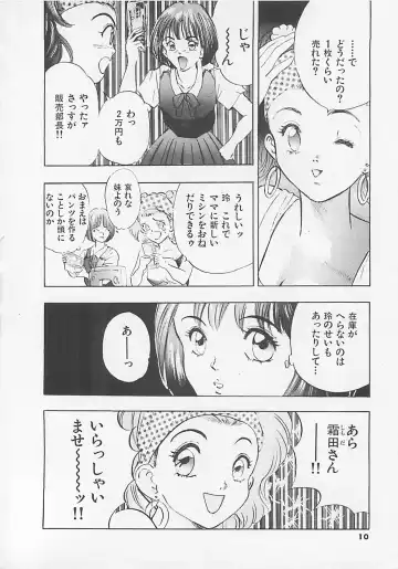 [Yamada Nora] Pantsu Urimasu Fhentai - Page 12