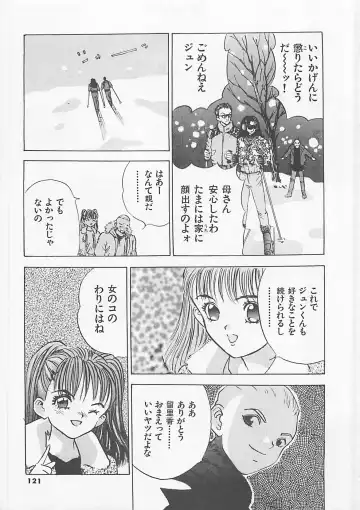 [Yamada Nora] Pantsu Urimasu Fhentai - Page 122