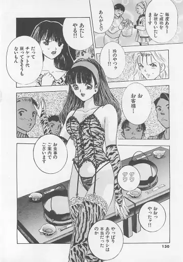 [Yamada Nora] Pantsu Urimasu Fhentai - Page 131