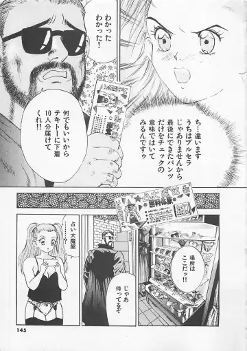 [Yamada Nora] Pantsu Urimasu Fhentai - Page 146