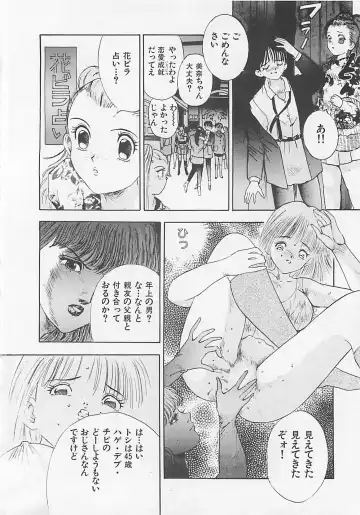 [Yamada Nora] Pantsu Urimasu Fhentai - Page 149