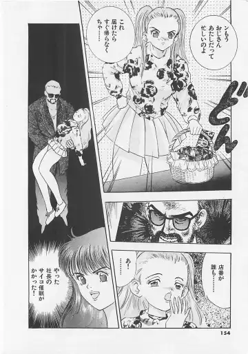 [Yamada Nora] Pantsu Urimasu Fhentai - Page 155