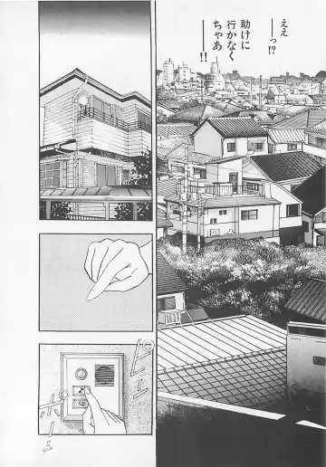 [Yamada Nora] Pantsu Urimasu Fhentai - Page 16