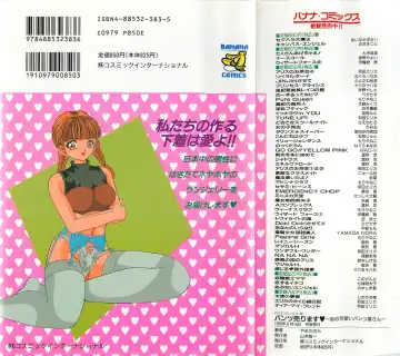 [Yamada Nora] Pantsu Urimasu Fhentai - Page 164